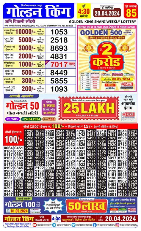 golden king lottery result 4.30pm today|Golden king 4:30pm lottery result 29.08.24 – All State Lottery .